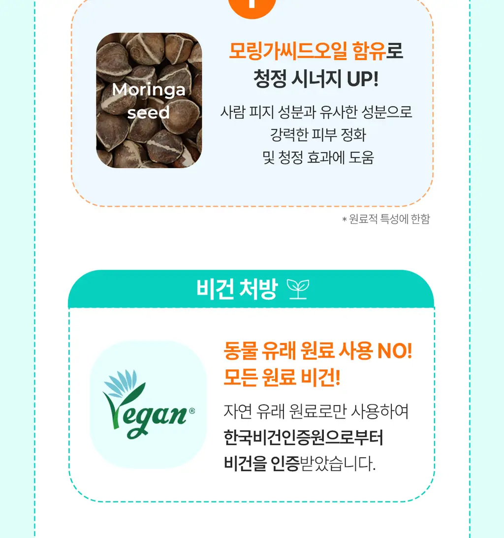[올영단독100매] 포인트앤 딥 클린 올킬 클렌징티슈 100매 상세페이지 21